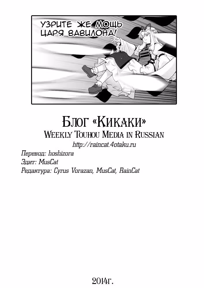 Мико мико Суйка — Том 4 · Глава 1, страница 43