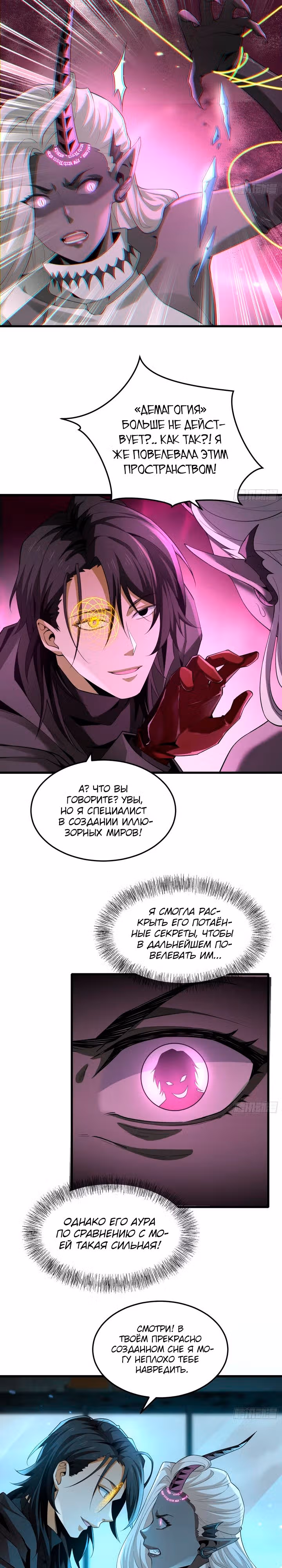 Отверженные — Том 1 · Глава 7, страница 8