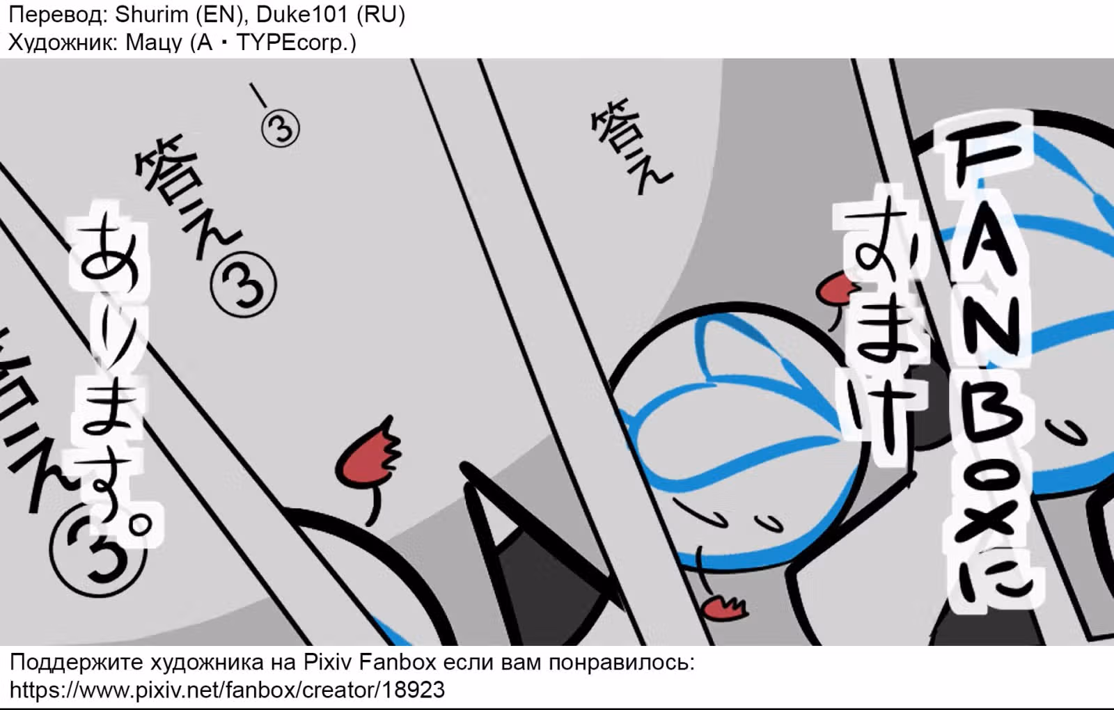 Вкратце об объектах SCP — Том 1 · Глава 146, страница 5