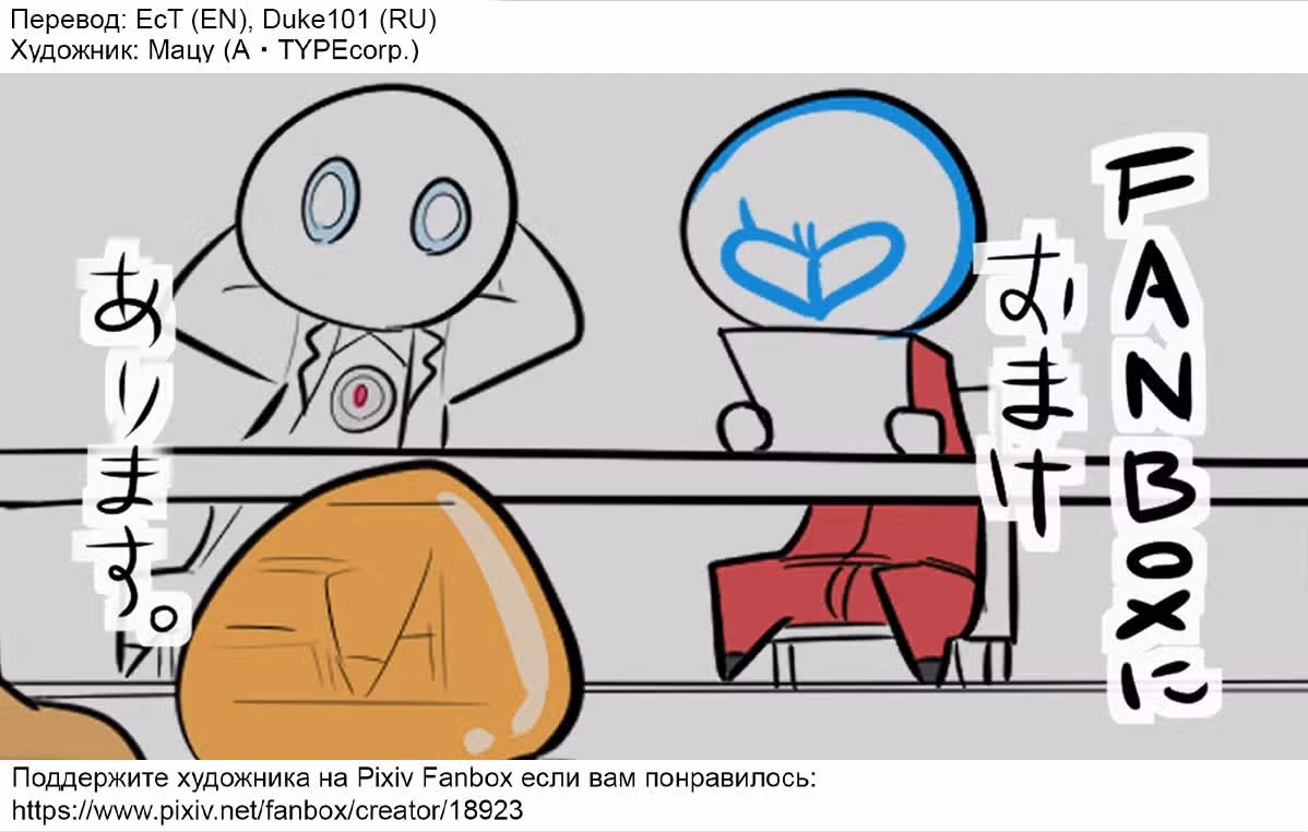 Вкратце об объектах SCP — Том 1 · Глава 147, страница 4