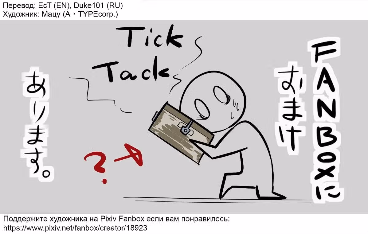 Вкратце об объектах SCP — Том 1 · Глава 148, страница 4