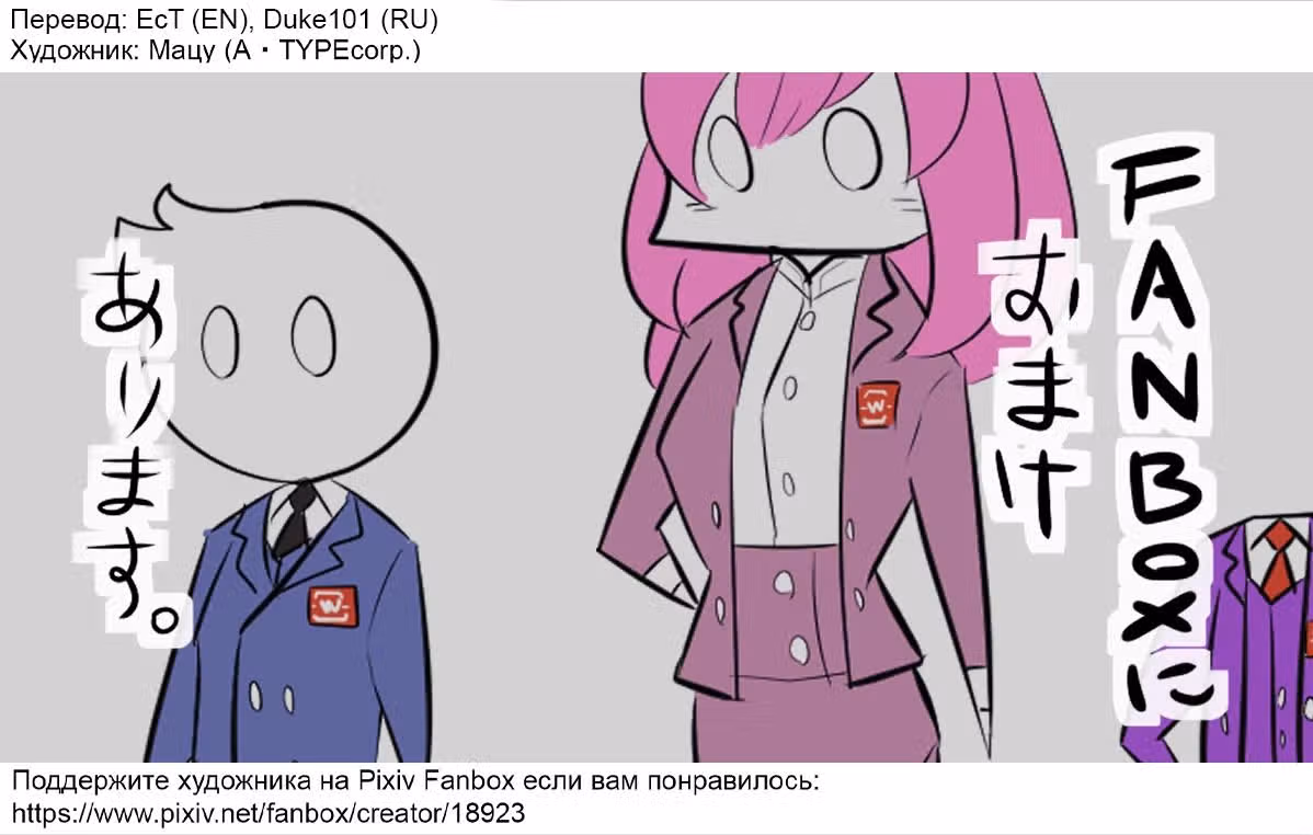Вкратце об объектах SCP — Том 1 · Глава 149, страница 4