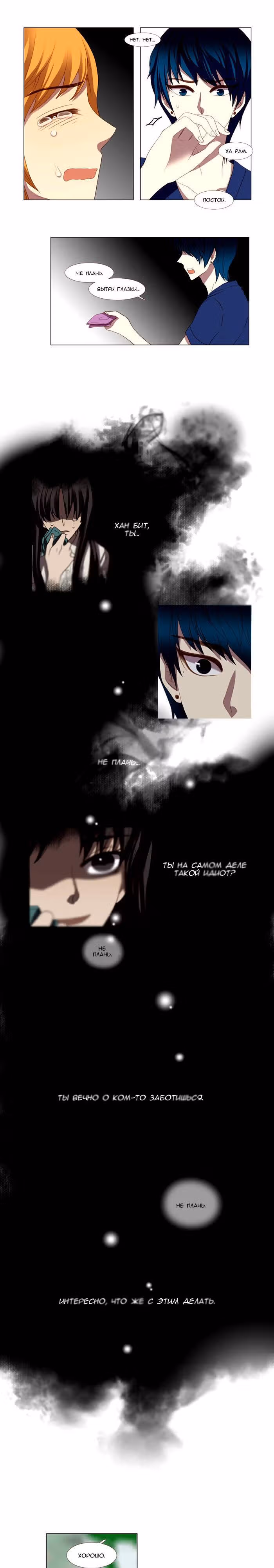 Пиноккио (New) — Том 2 · Глава 32, страница 4