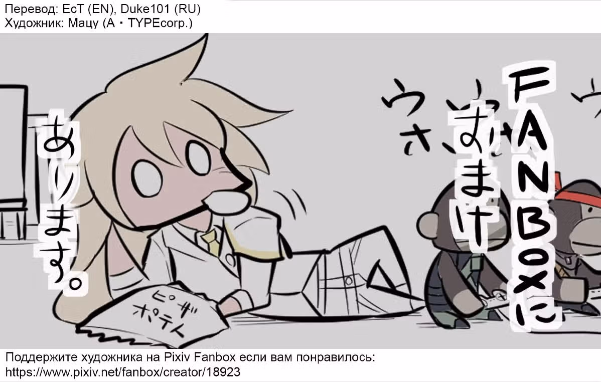 Вкратце об объектах SCP — Том 1 · Глава 151, страница 5