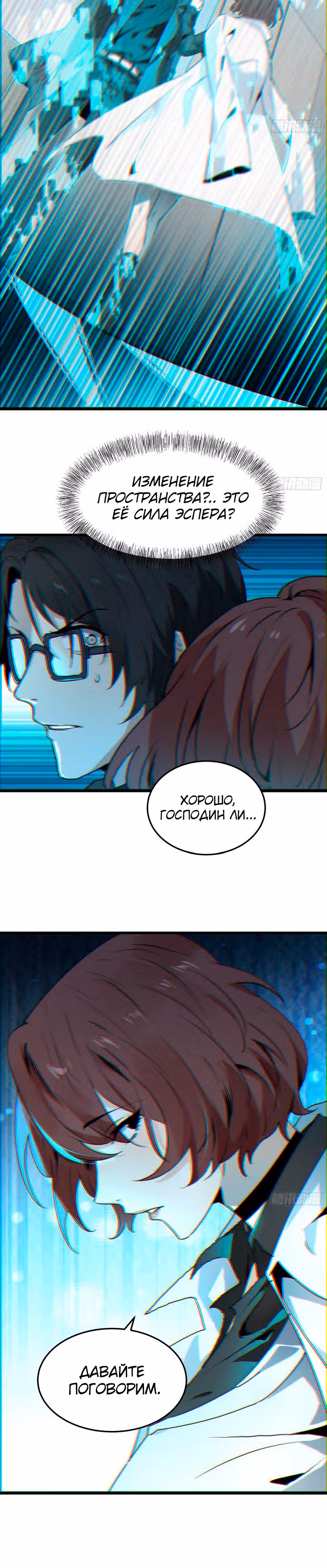 Отверженные — Том 1 · Глава 10, страница 18