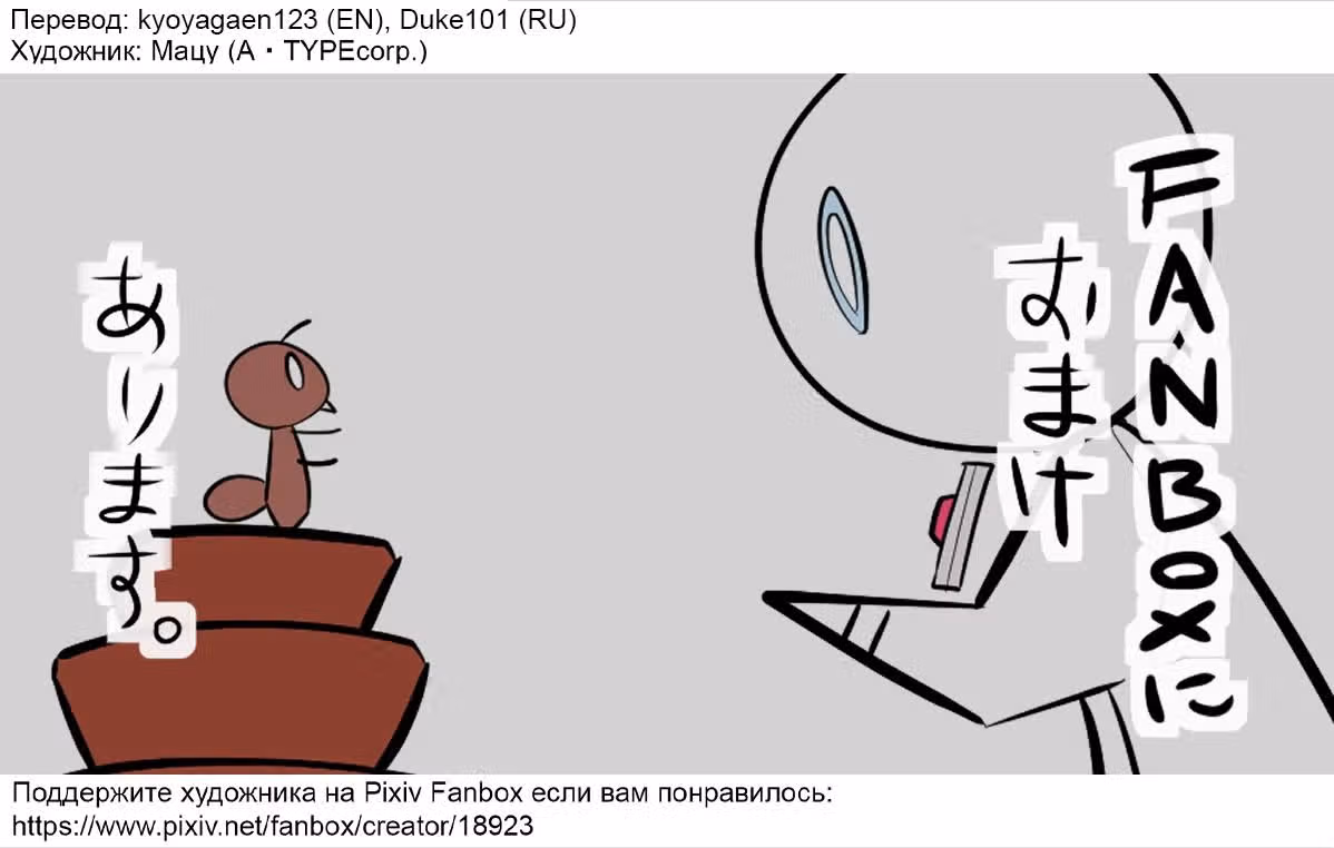 Вкратце об объектах SCP — Том 1 · Глава 156, страница 5