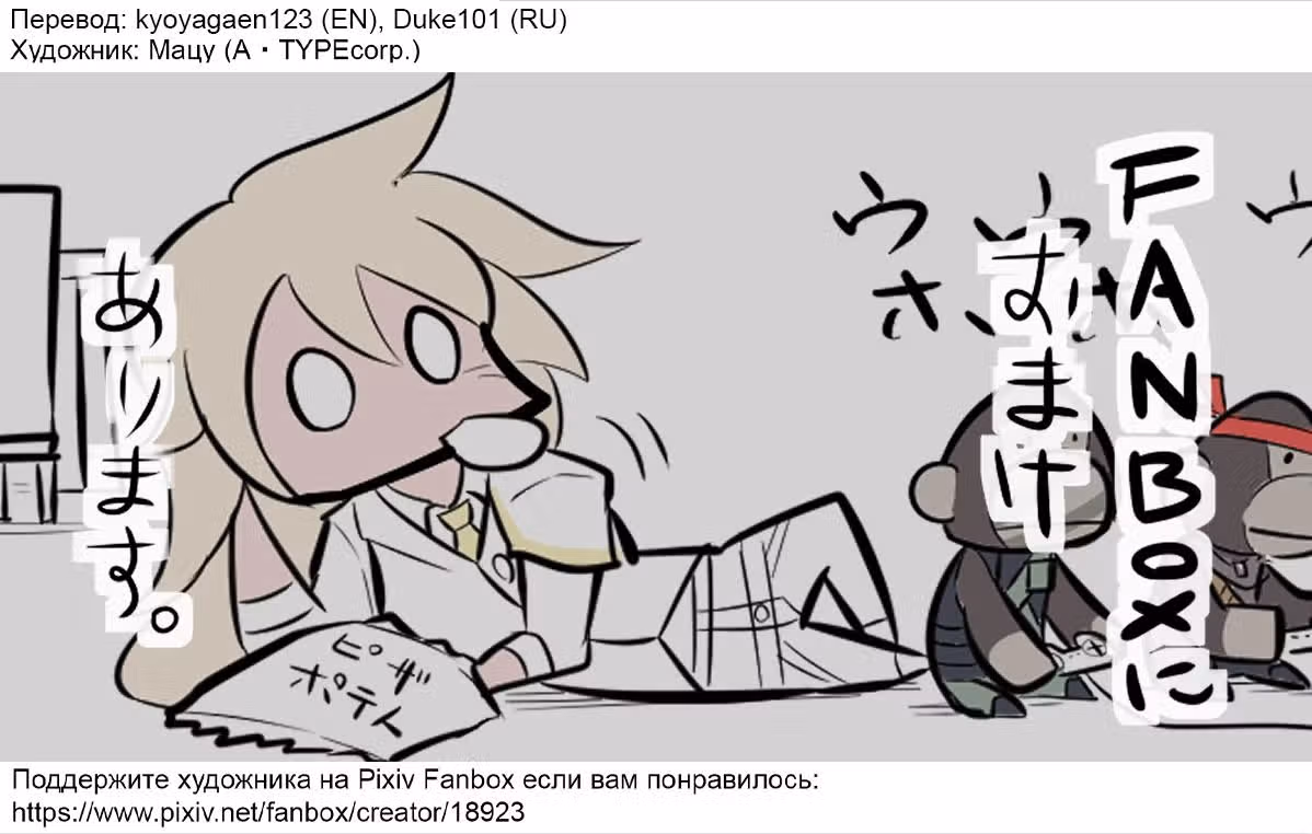 Вкратце об объектах SCP — Том 1 · Глава 159, страница 4