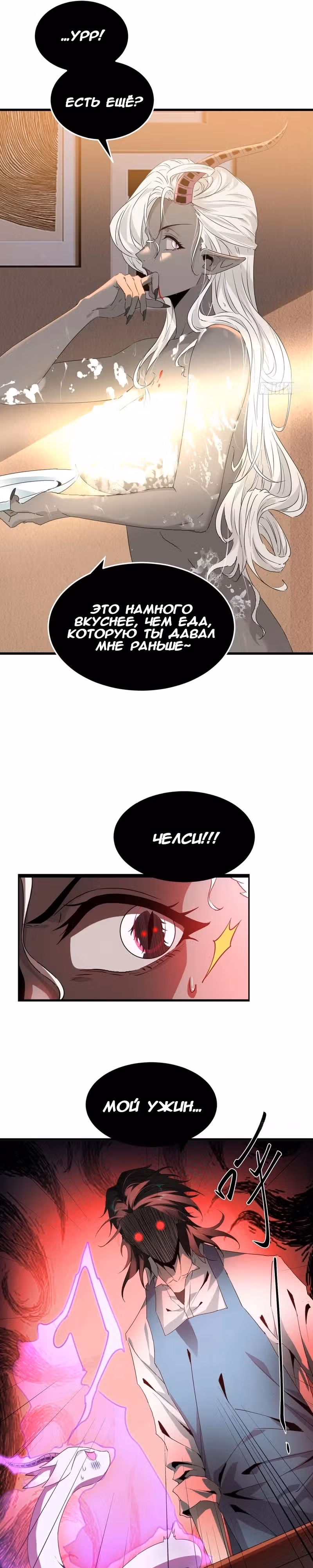 Отверженные — Том 1 · Глава 11, страница 17