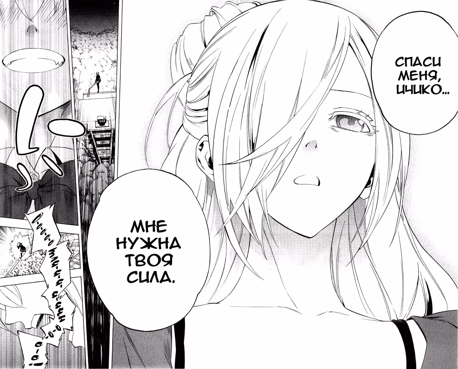 Нищебог же! — Том 14 · Глава 62, страница 34