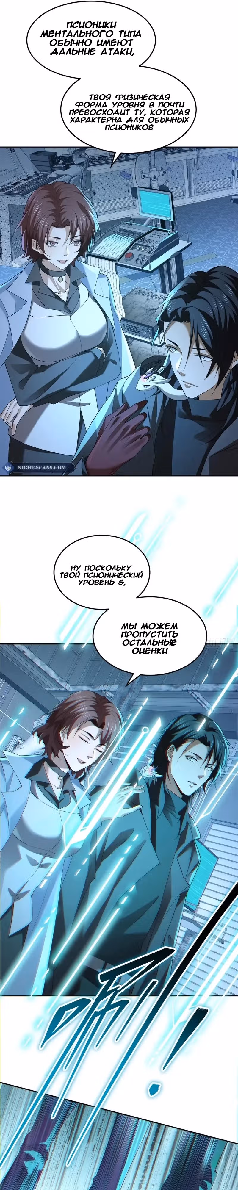 Отверженные — Том 1 · Глава 12, страница 10