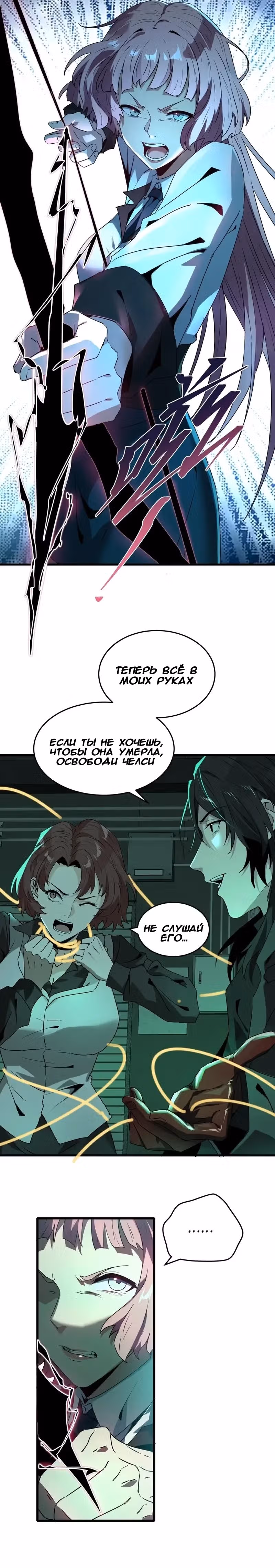 Отверженные — Том 1 · Глава 13, страница 12