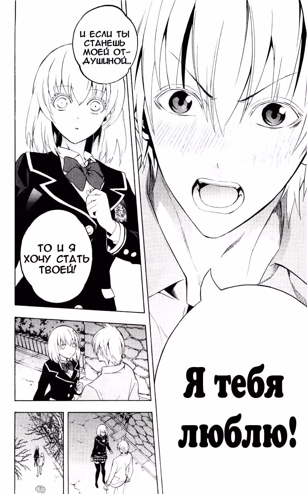 Нищебог же! — Том 14 · Глава 61, страница 18