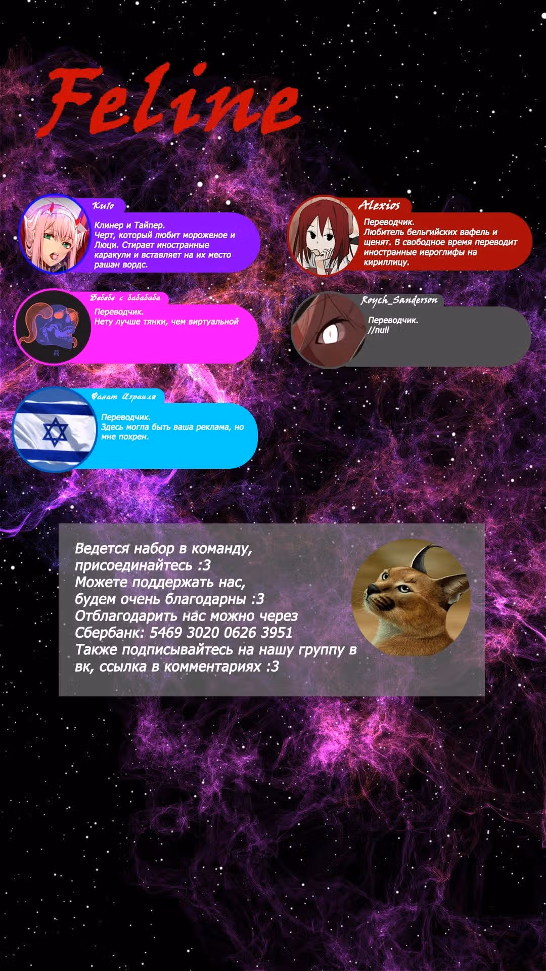 Вкратце об объектах SCP — Том 1 · Глава 171, страница 5
