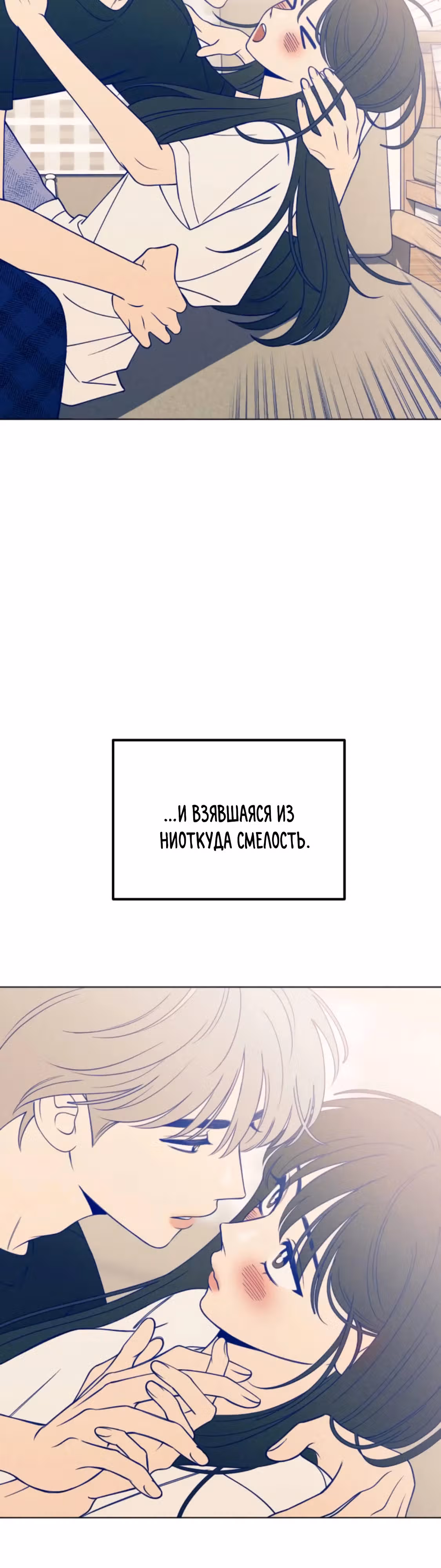Дневник юности — Том 1 · Глава 26, страница 23