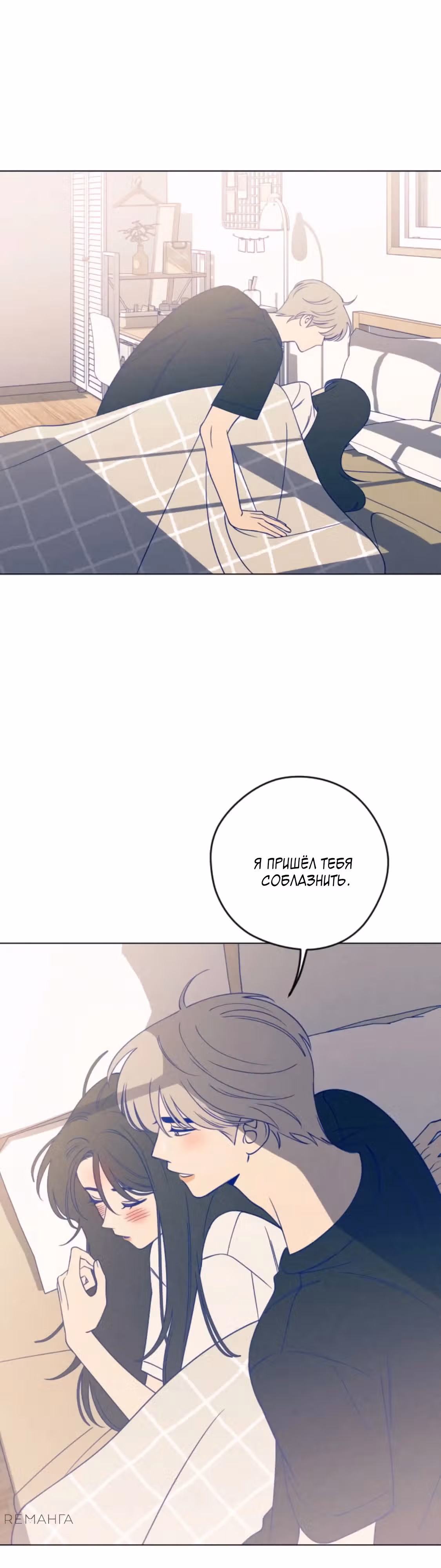 Дневник юности — Том 1 · Глава 26, страница 49