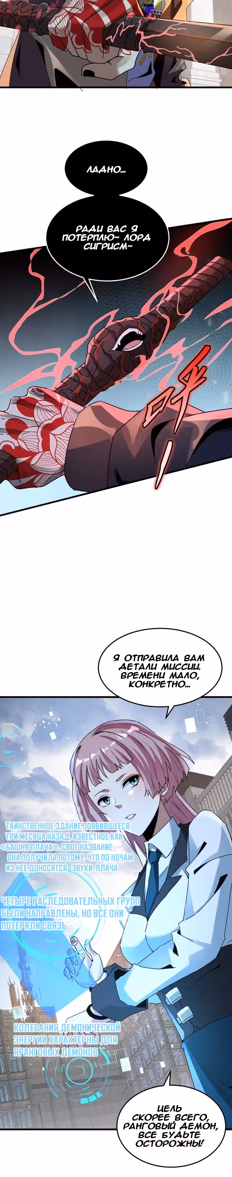 Отверженные — Том 1 · Глава 14, страница 23
