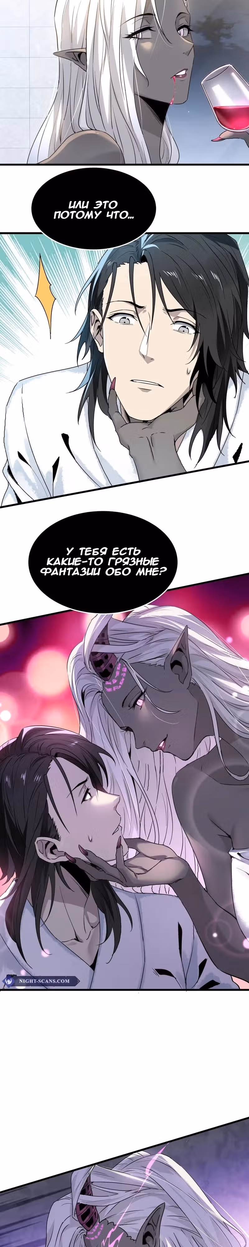 Отверженные — Том 1 · Глава 14, страница 5
