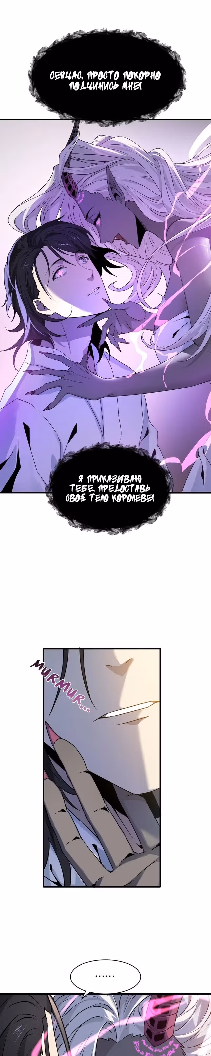 Отверженные — Том 1 · Глава 14, страница 7