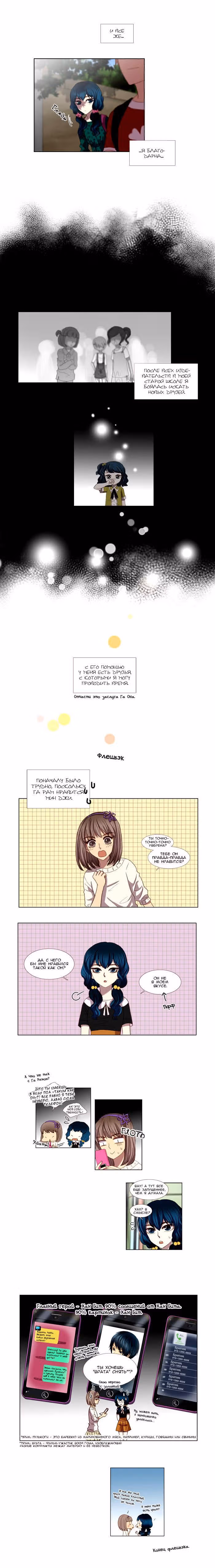 Пиноккио (New) — Том 3 · Глава 44, страница 3