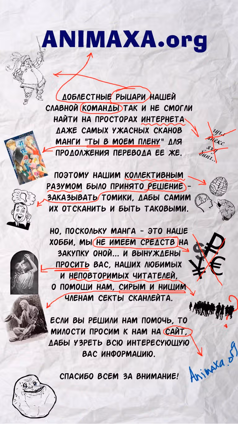 Только для призраков — Том 2 · Глава 12, страница 11