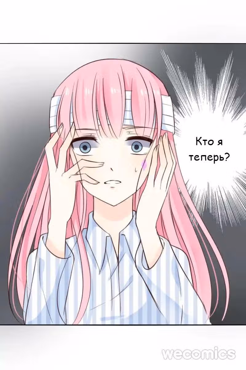 Как принцесса стала королевой — Том 1 · Глава 1, страница 15