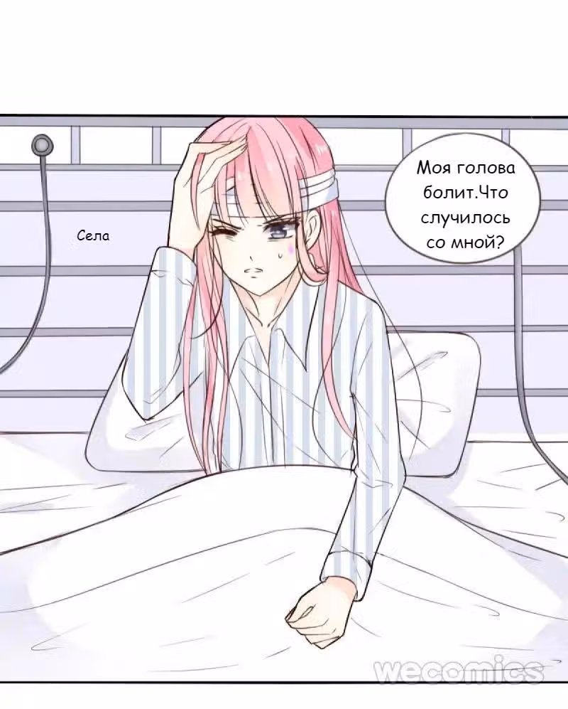 Как принцесса стала королевой — Том 1 · Глава 1, страница 4