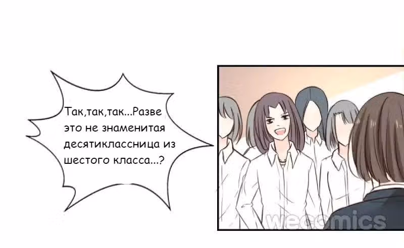 Как принцесса стала королевой — Том 1 · Глава 1, страница 34