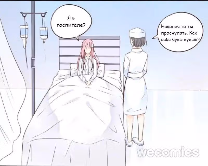 Как принцесса стала королевой — Том 1 · Глава 1, страница 5