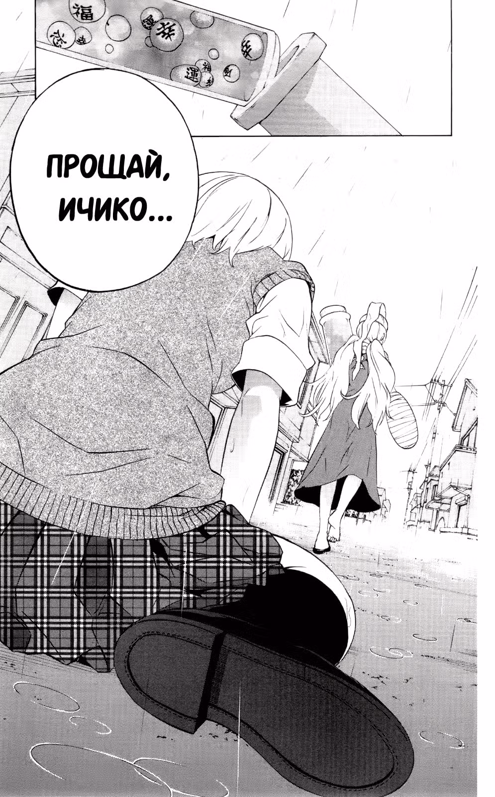 Нищебог же! — Том 13 · Глава 59, страница 46