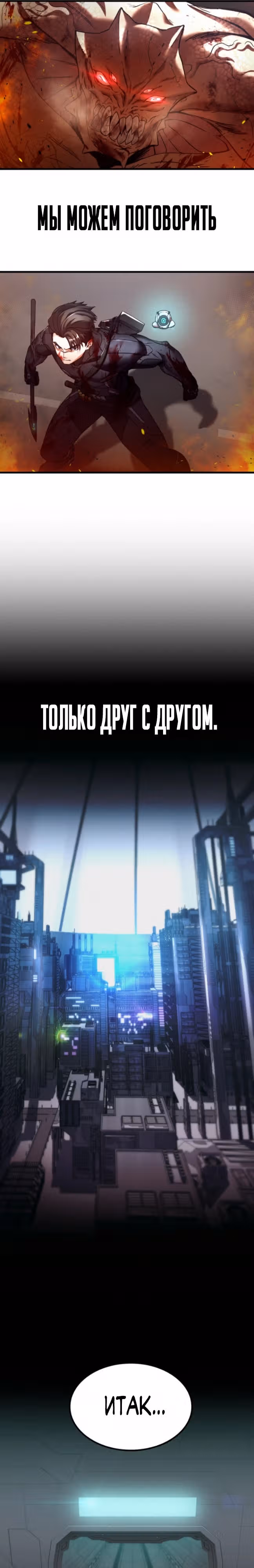 Управляющий убежищем Апокалипсиса — Том 1 · Глава 0, страница 13