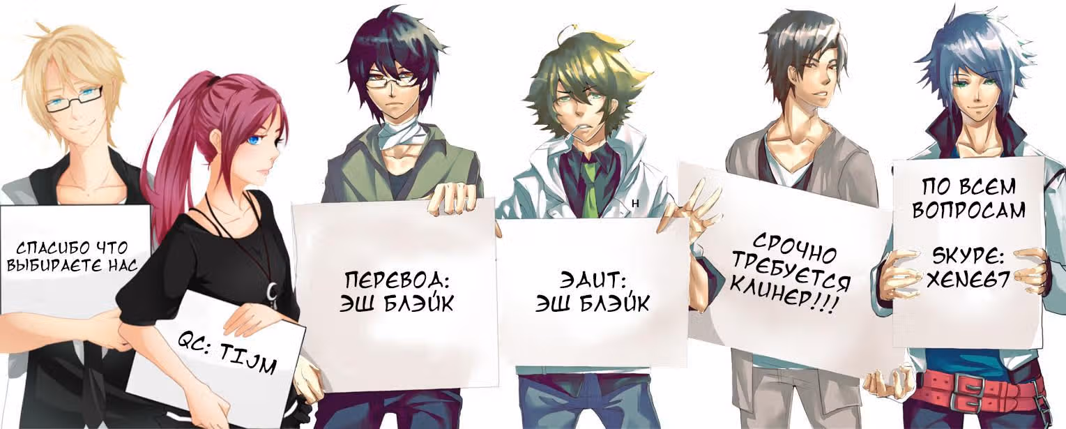 Овер Стим — Том 1 · Глава 28, страница 13
