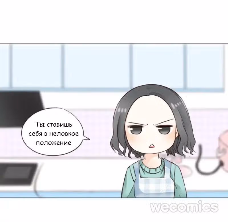Как принцесса стала королевой — Том 1 · Глава 2, страница 11