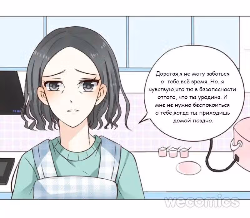 Как принцесса стала королевой — Том 1 · Глава 2, страница 14