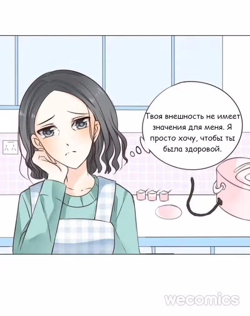 Как принцесса стала королевой — Том 1 · Глава 2, страница 16