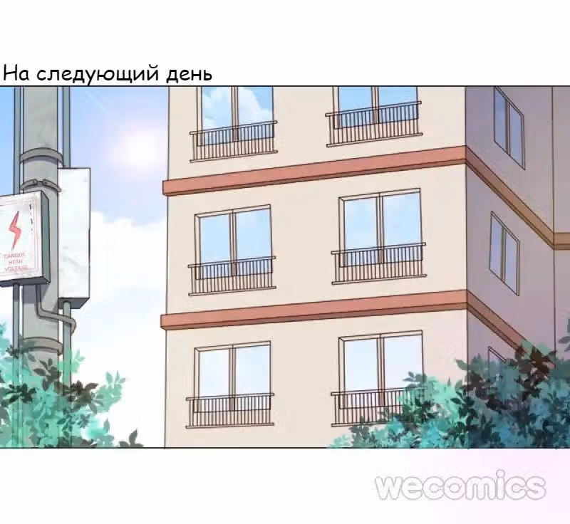Как принцесса стала королевой — Том 1 · Глава 2, страница 17
