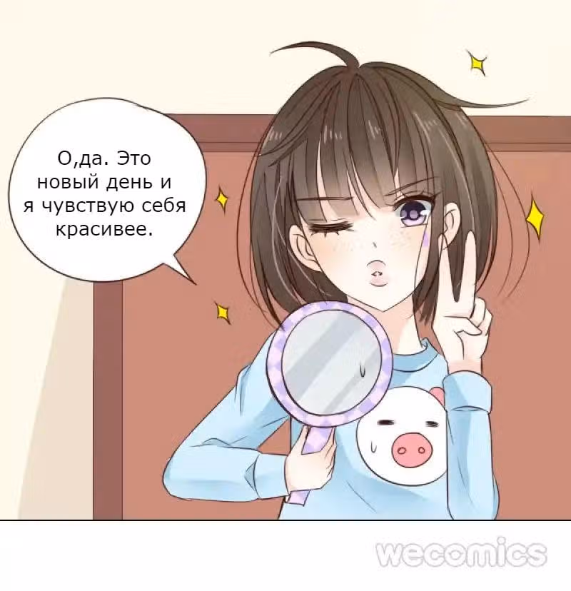 Как принцесса стала королевой — Том 1 · Глава 2, страница 20