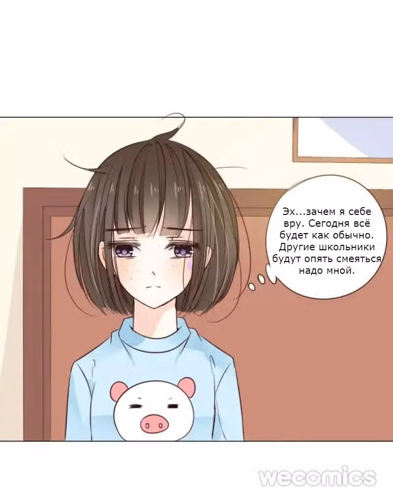 Как принцесса стала королевой — Том 1 · Глава 2, страница 21