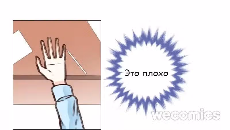 Как принцесса стала королевой — Том 1 · Глава 2, страница 23