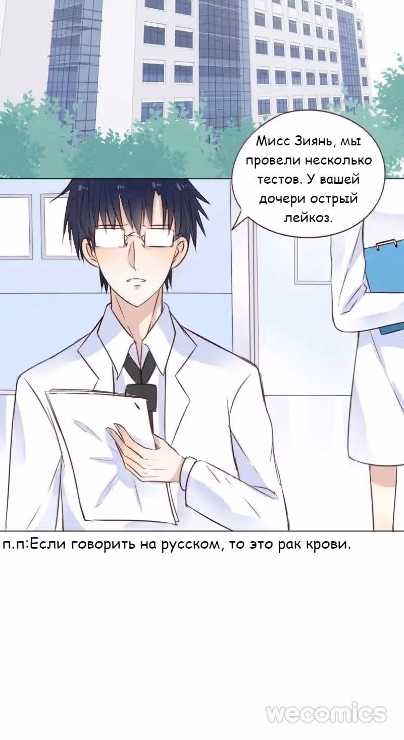 Как принцесса стала королевой — Том 1 · Глава 2, страница 27