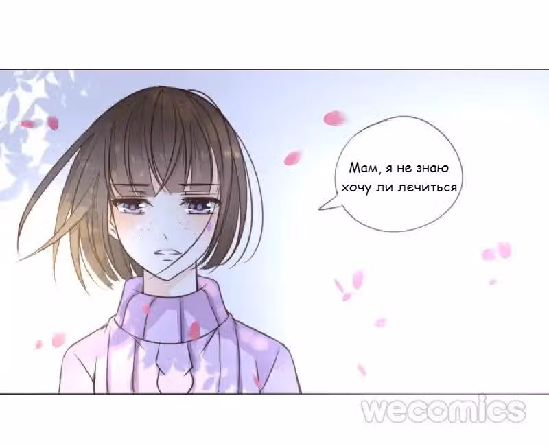 Как принцесса стала королевой — Том 1 · Глава 2, страница 30