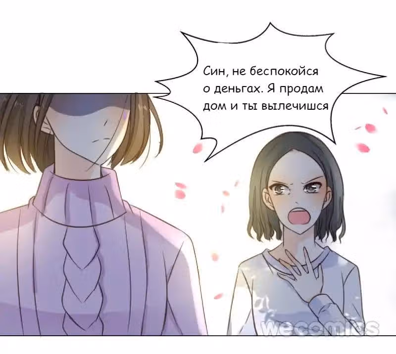 Как принцесса стала королевой — Том 1 · Глава 2, страница 31