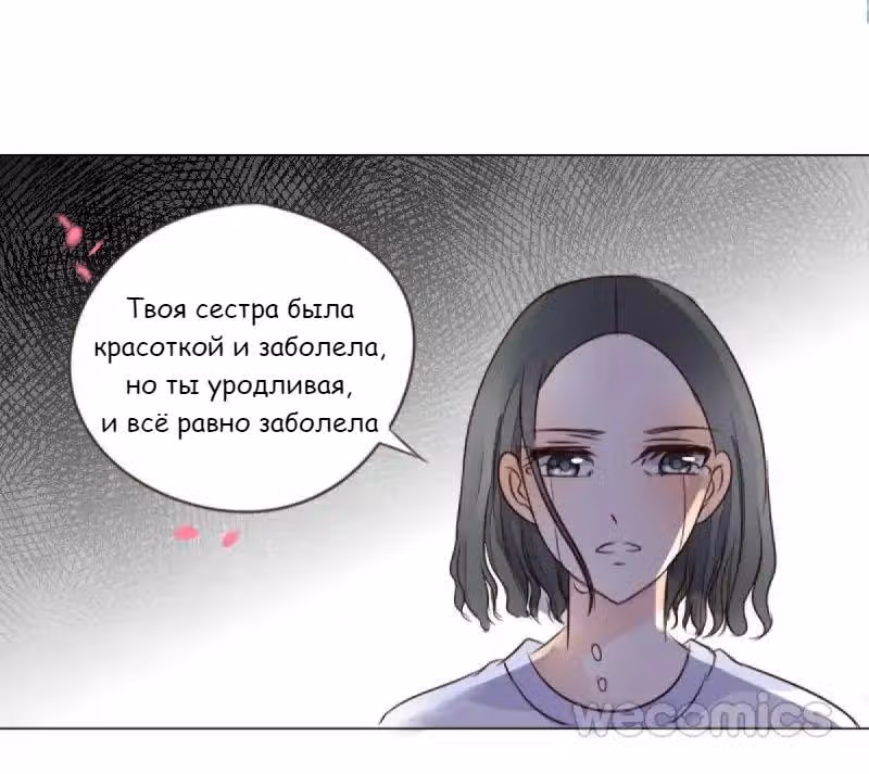 Как принцесса стала королевой — Том 1 · Глава 2, страница 35
