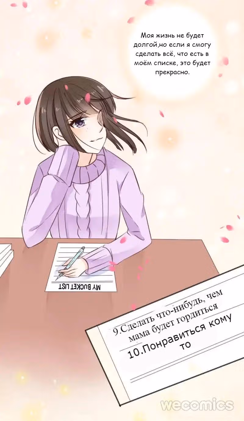 Как принцесса стала королевой — Том 1 · Глава 2, страница 38