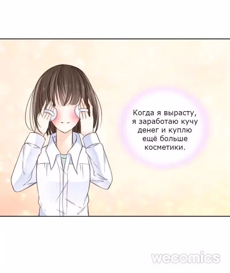 Как принцесса стала королевой — Том 1 · Глава 2, страница 6