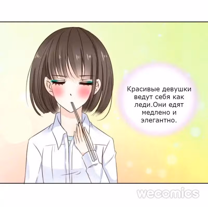 Как принцесса стала королевой — Том 1 · Глава 2, страница 9