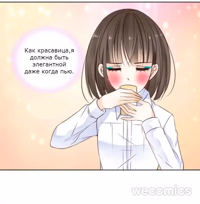 Как принцесса стала королевой — Том 1 · Глава 2, страница 10