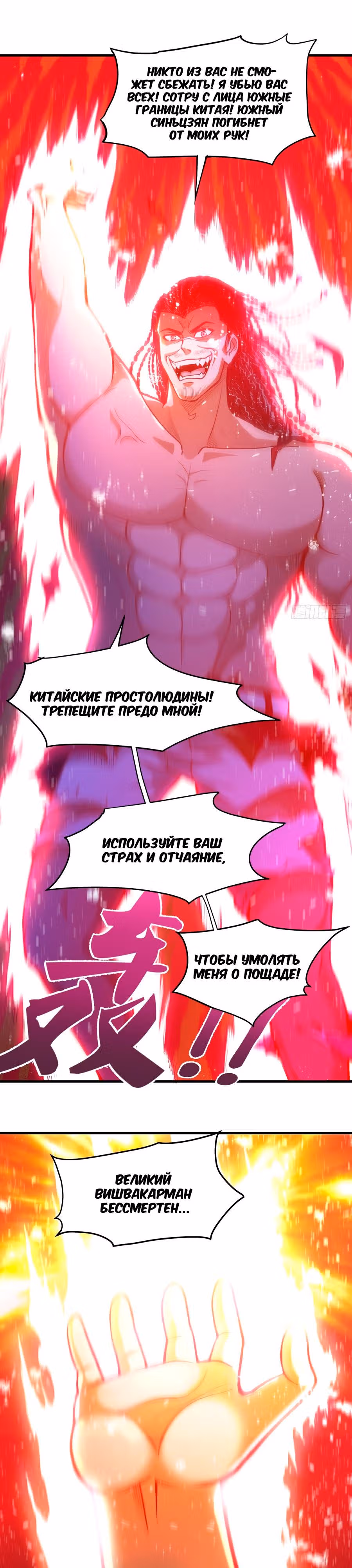 Превосходный доктор — Том 1 · Глава 70, страница 11