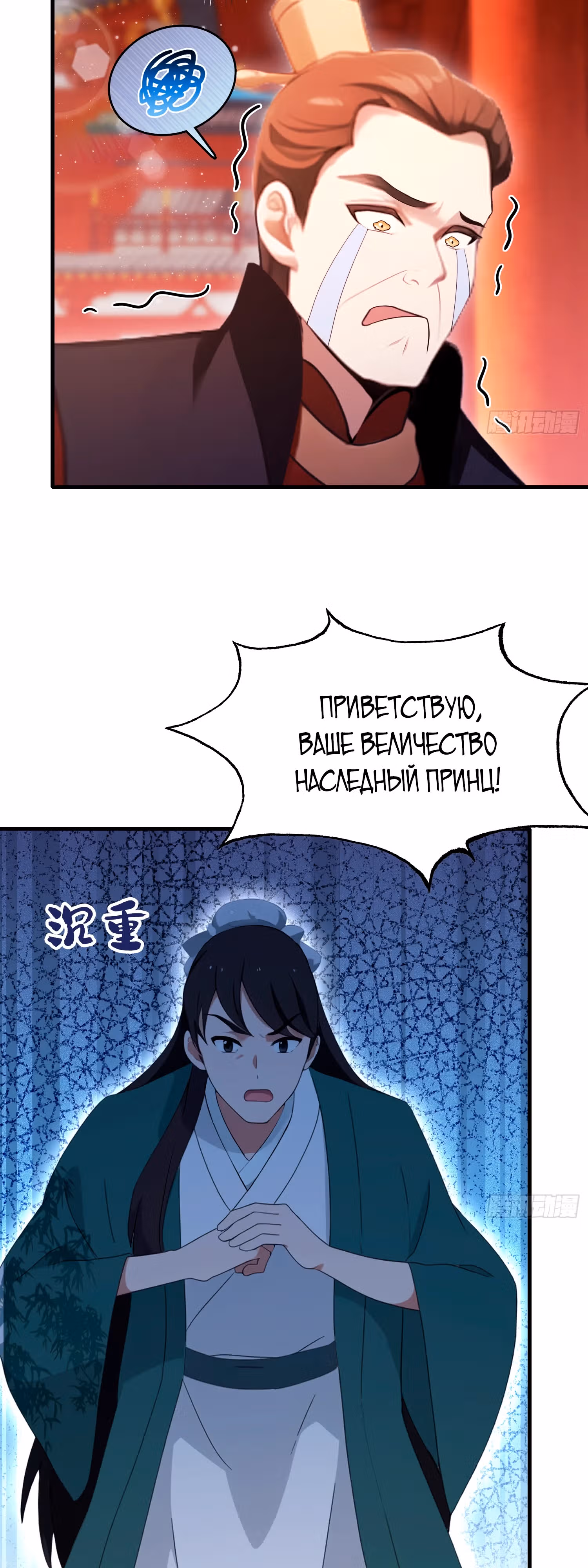Оказывается, я уже давно непобедим — Том 1 · Глава 125, страница 16