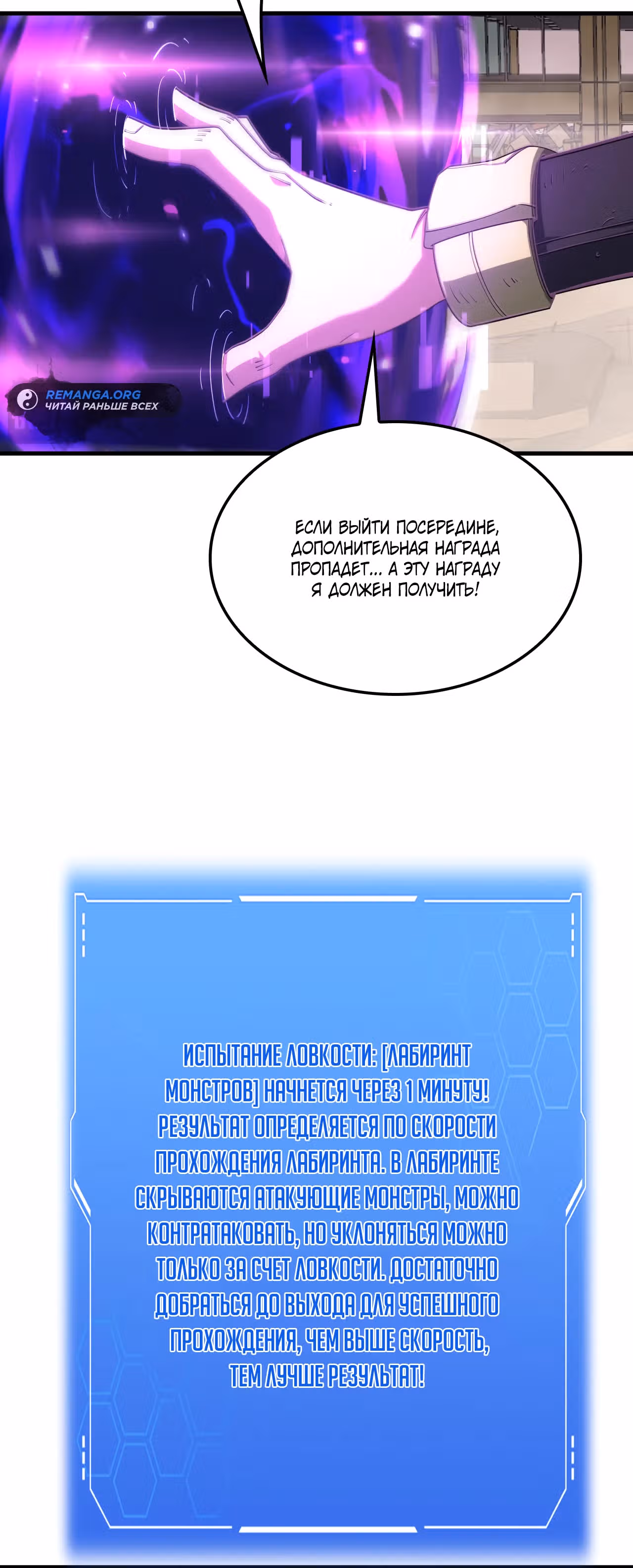 Бог Меча Судного Дня — Том 1 · Глава 38, страница 22