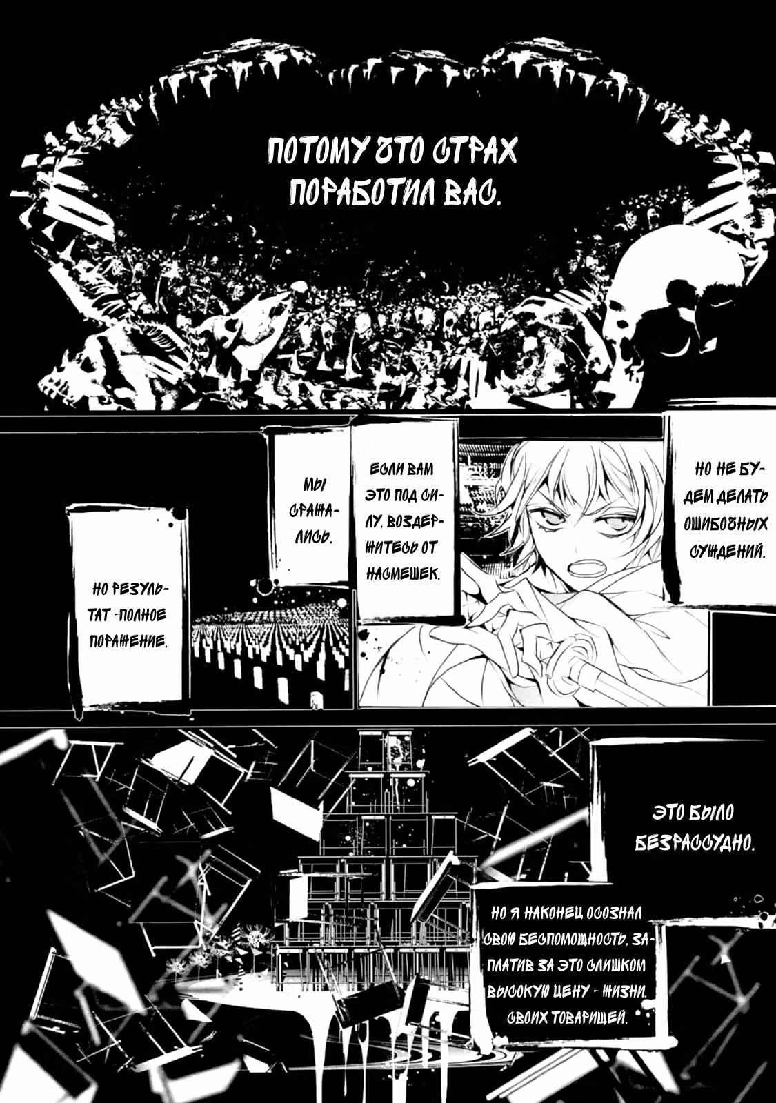 Преисподняя ойран — Том 1 · Глава 2, страница 3